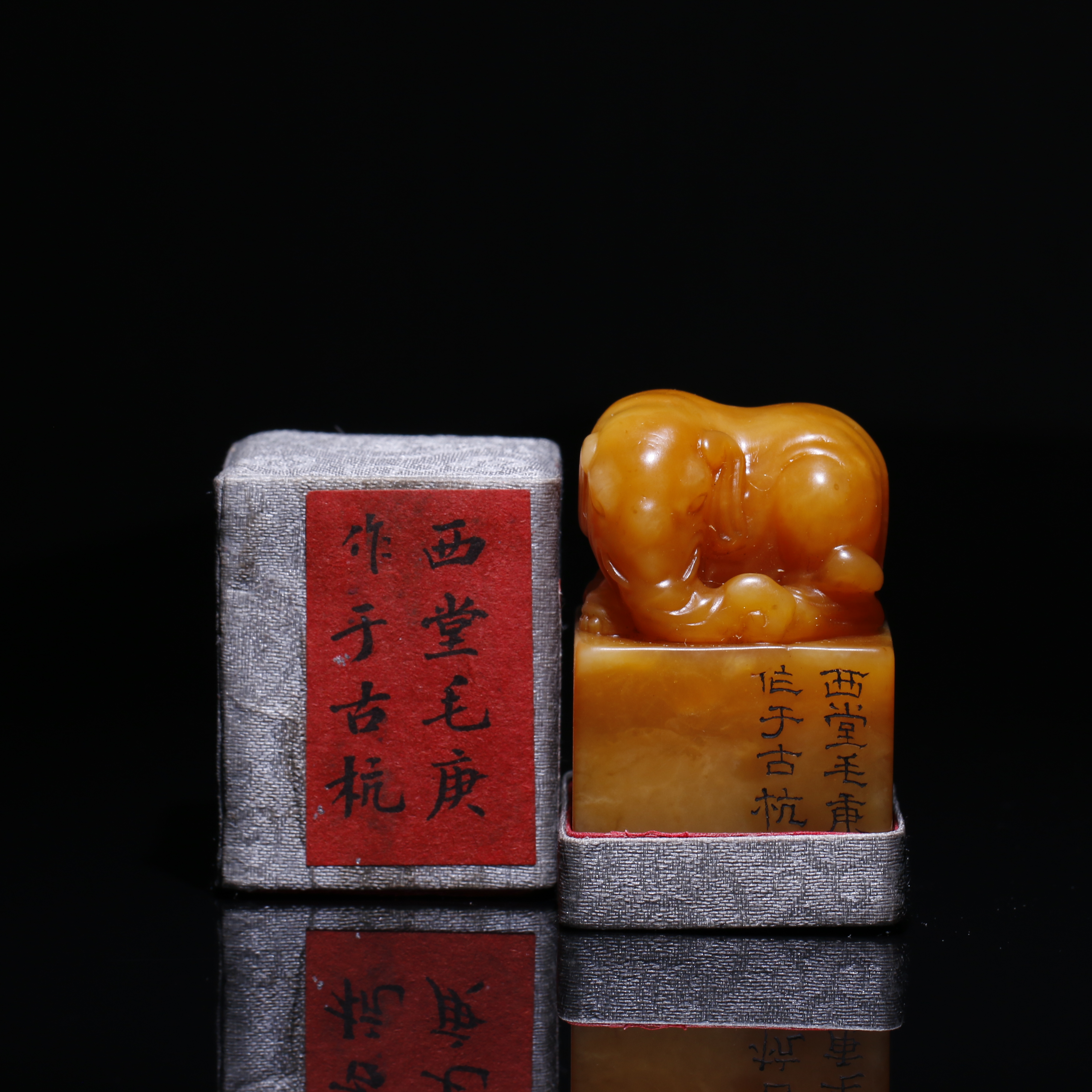 寿山田黄印章/宫廷密宝禄/北京益州文物商店