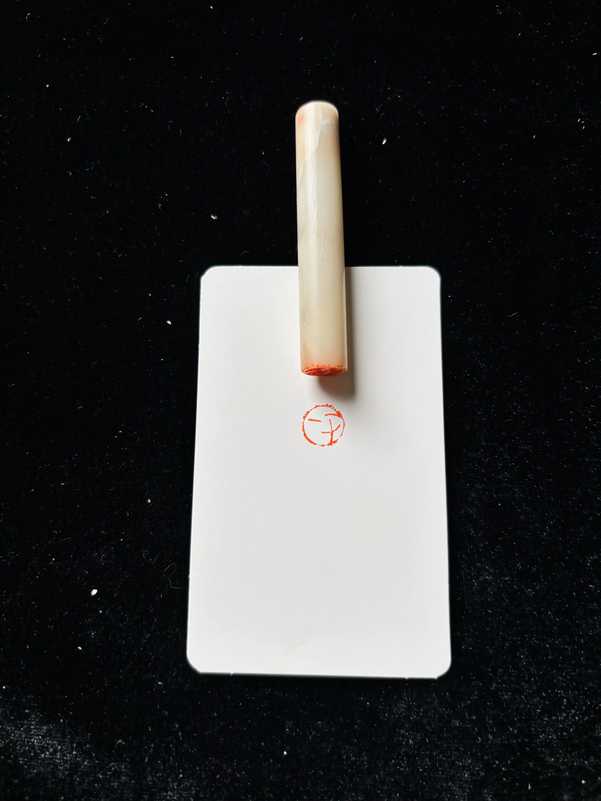 1.0cm圆形印章：守一