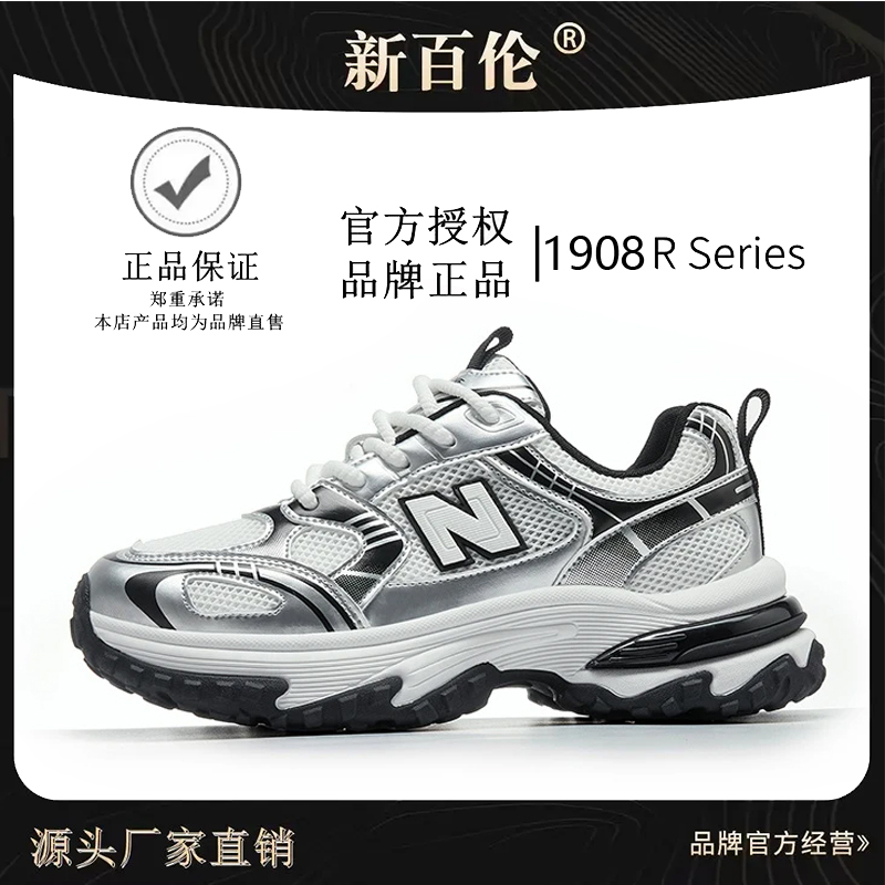 新百伦正品2025爆款N百搭时尚情侣老爹鞋透气户外休闲鞋运动鞋