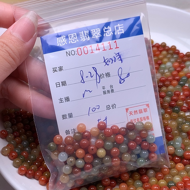 如****未镶嵌手链翡翠翡翠