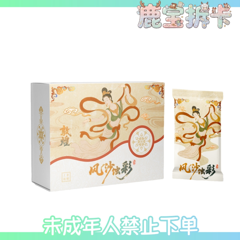 L绘卷社丨敦煌艺术馆正版授权·艺术收藏卡（代拆）