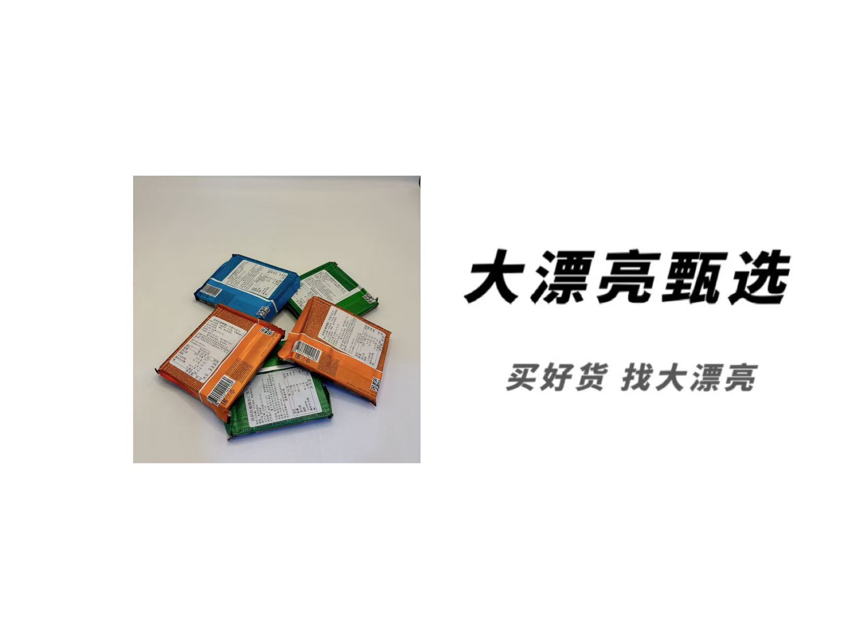 （莎）榛仁牛奶巧克力（26.8.7）