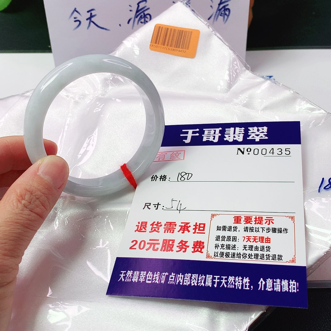 翡翠手镯未镶嵌435…………