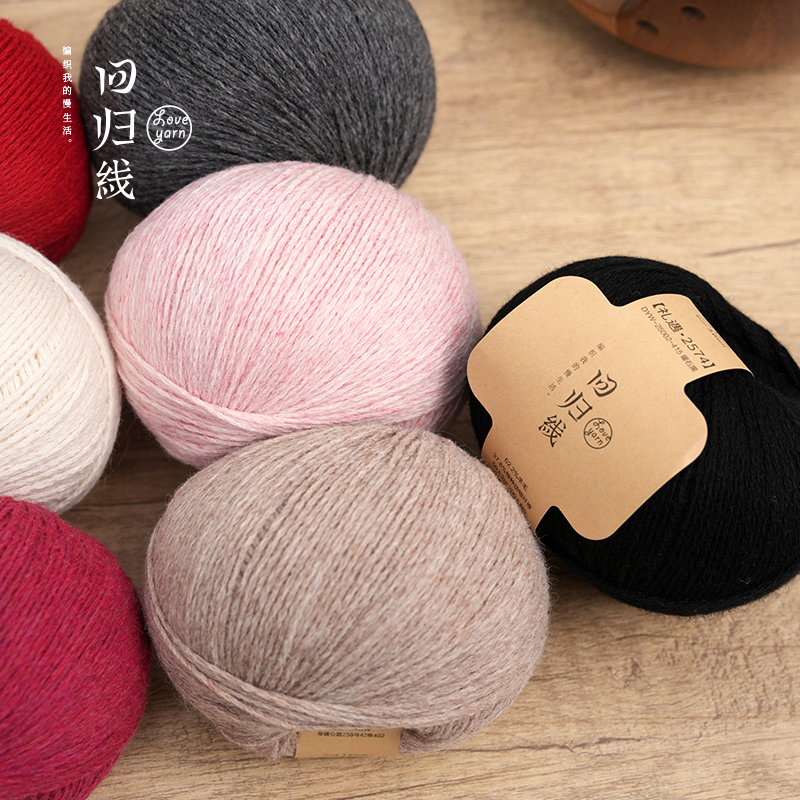 【回归线】礼遇2团组合62.2%羊毛37.8%特种动物纤维（不送赠品）