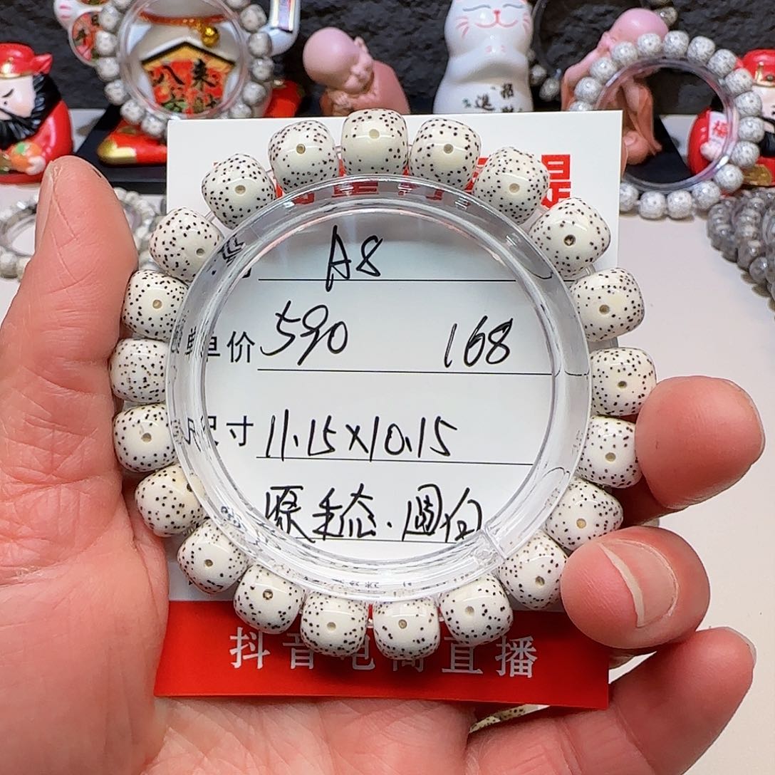 海南荷塘星月菩提A8