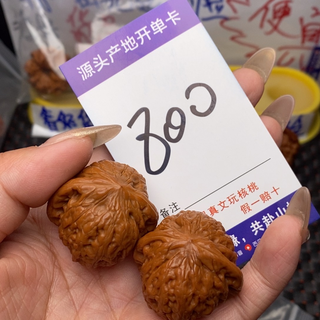 文玩核桃把件核桃