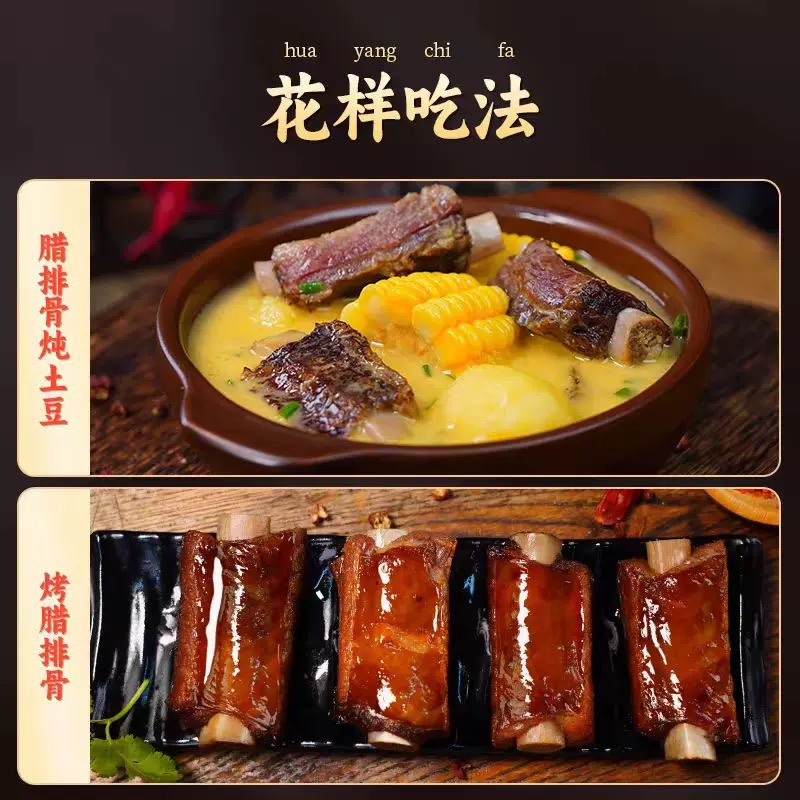 （老哥子甄选）贵州烟熏腊排骨