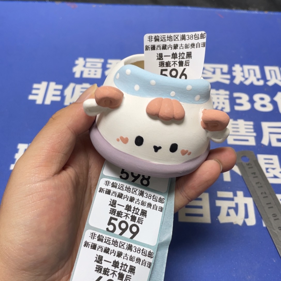 特价微瑕疵不退不换596