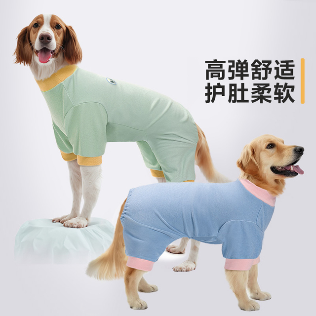 狗狗衣服秋冬款中大型犬四脚护肚衣宠物边牧金毛拉布拉多史宾格犬