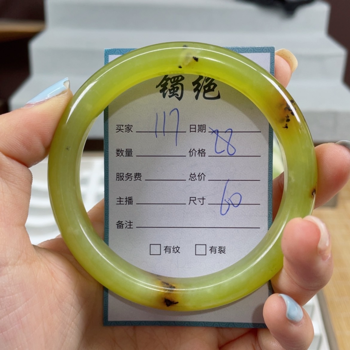 【闪购商品】蛇纹石玉手镯未镶嵌