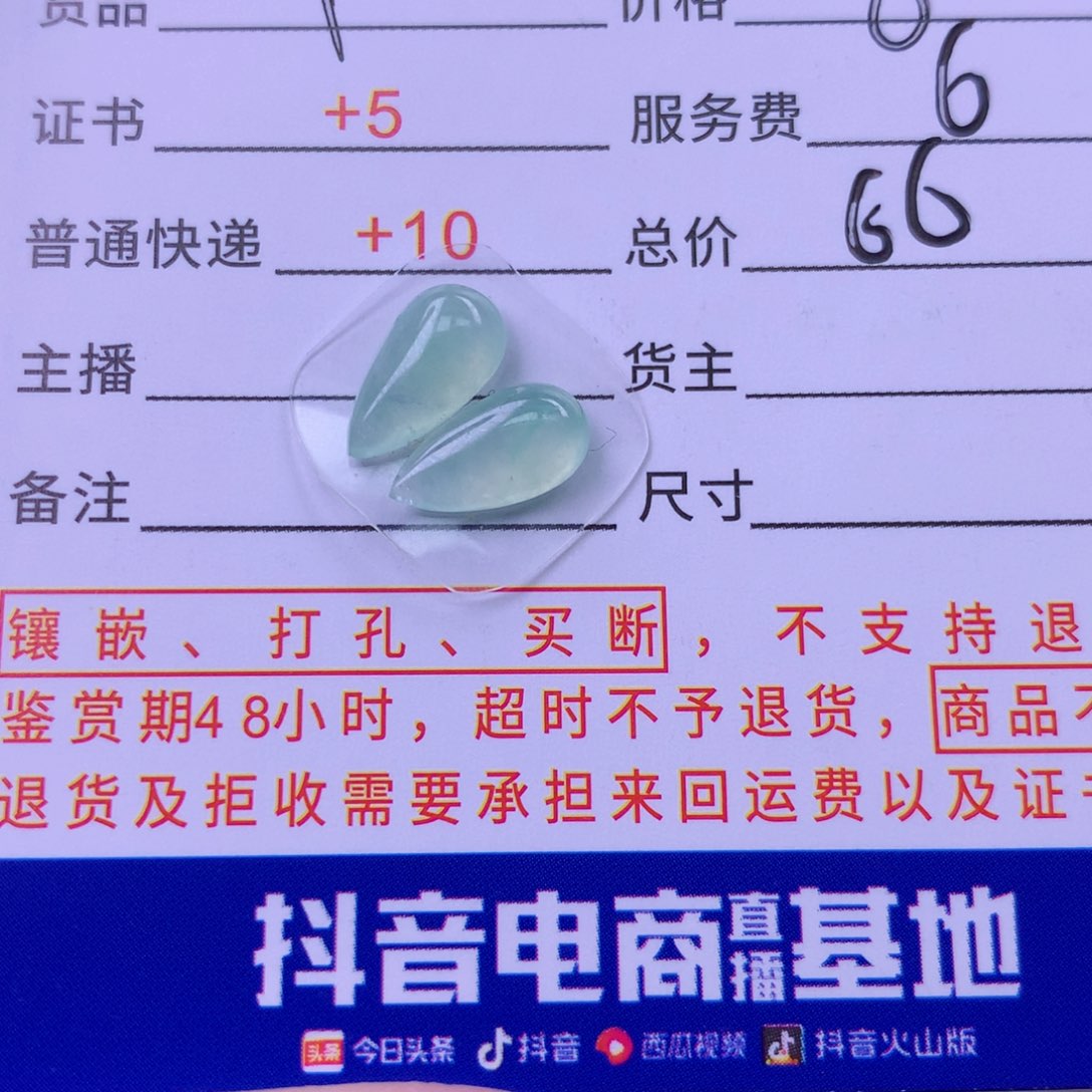 翡翠颈饰未镶嵌朱****光