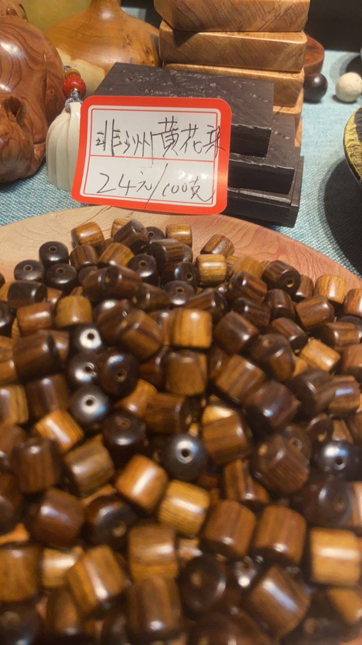 非洲黄花梨全品直切0“8/0.8尺寸，。 100克