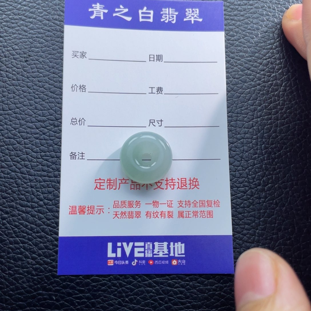 翡翠颈饰未镶嵌不****4