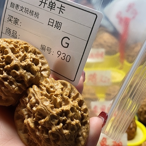 核桃把件方*自产自销……