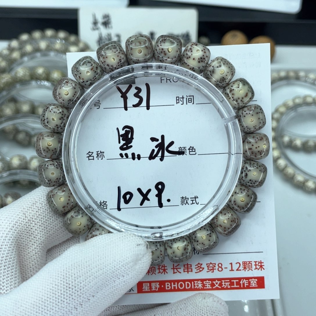 星月菩提手串Y黑冰