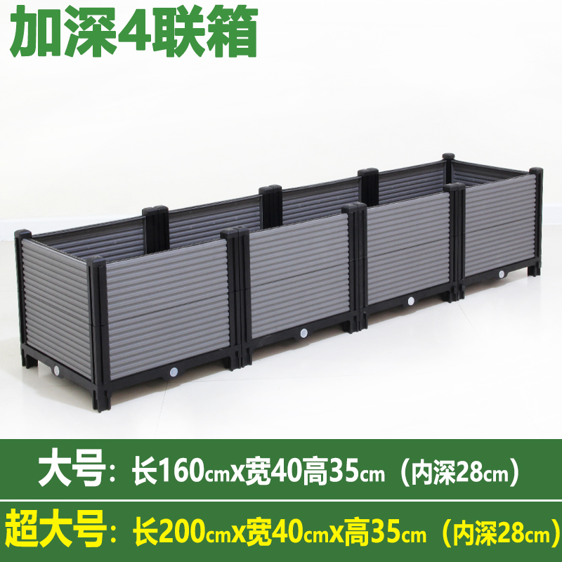 【新款加深四联箱】家庭花箱室外庭院专用大号花盆种花种菜达人推荐