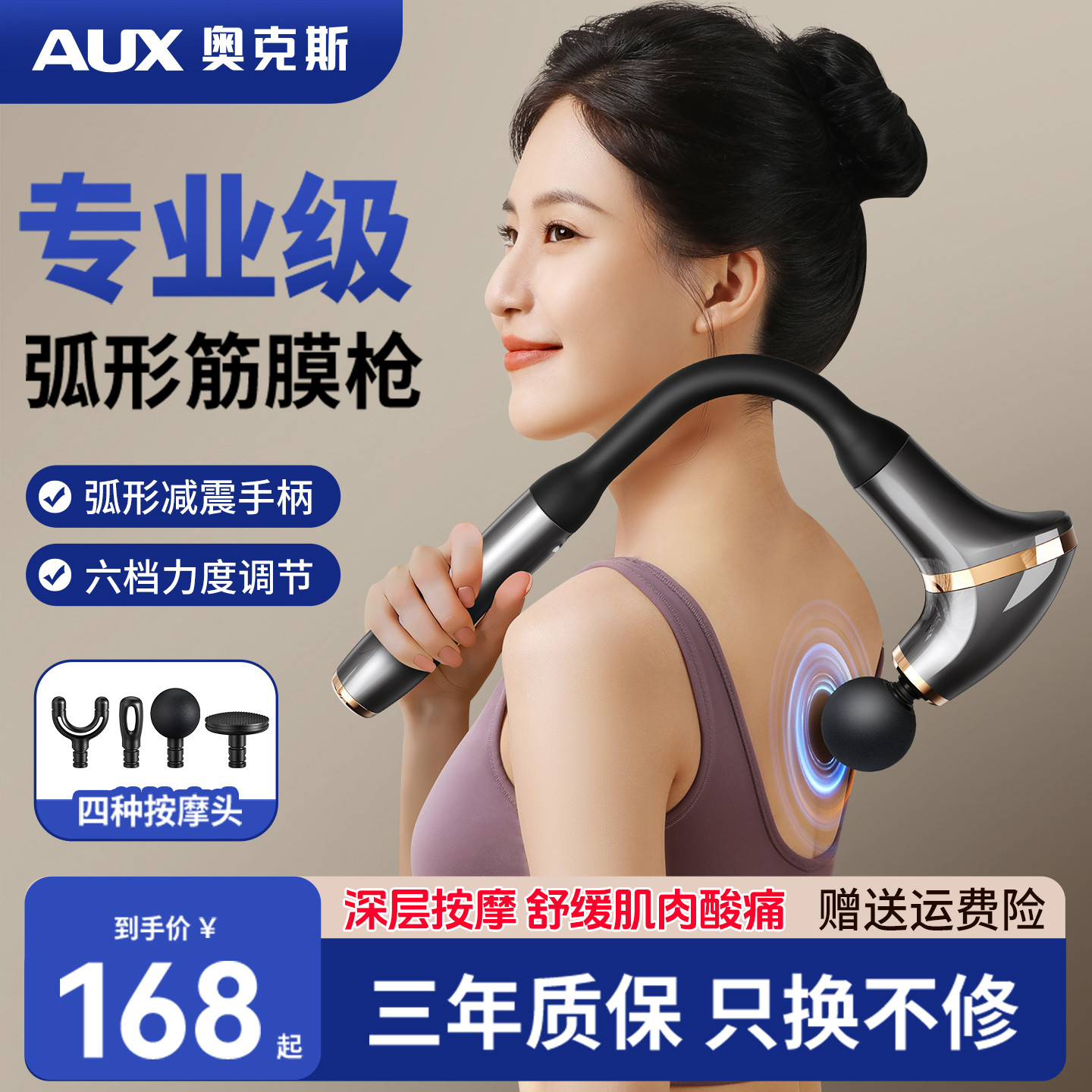 奥克斯弯头筋膜枪肌肉放松按摩器弧形男女生专用多功能电动颈膜抢