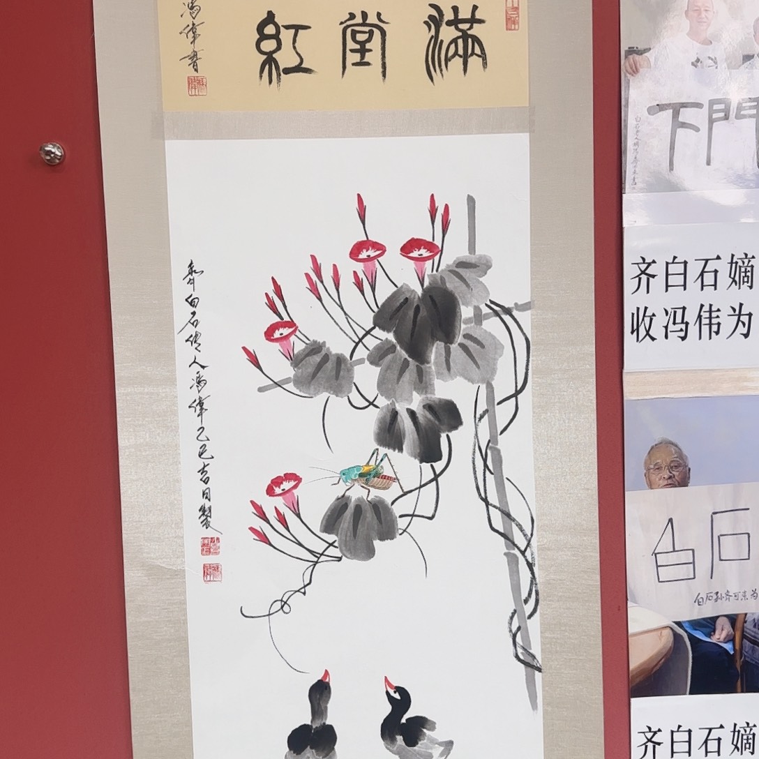 国画冯伟老师手绘作品 