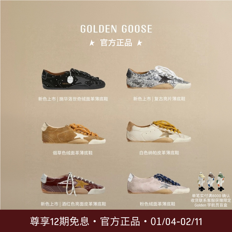【新色上市】Golden Goose男女True Star双鞋带薄底脏脏鞋GGDB