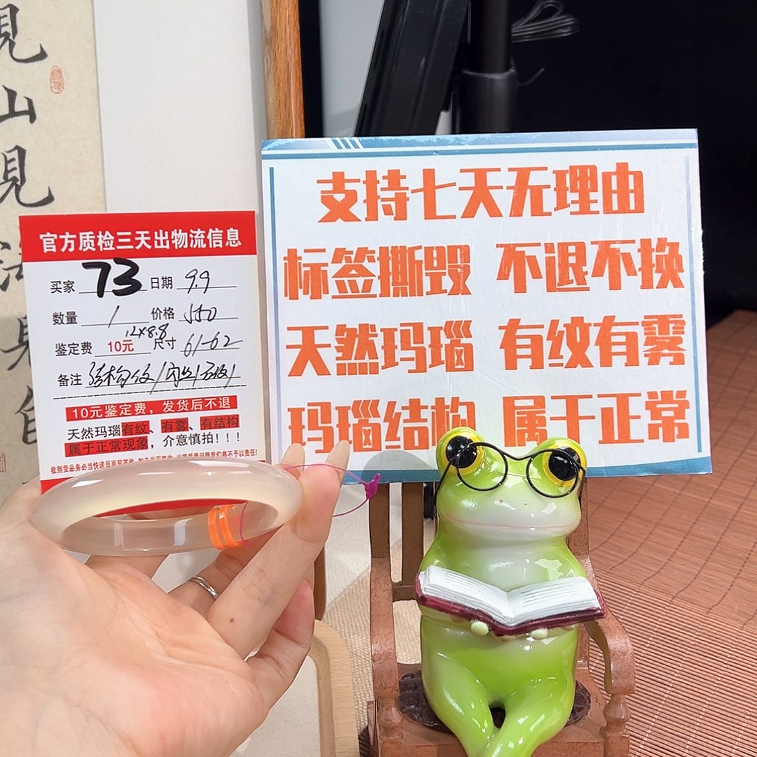 手镯玛瑙/玉髓未镶嵌