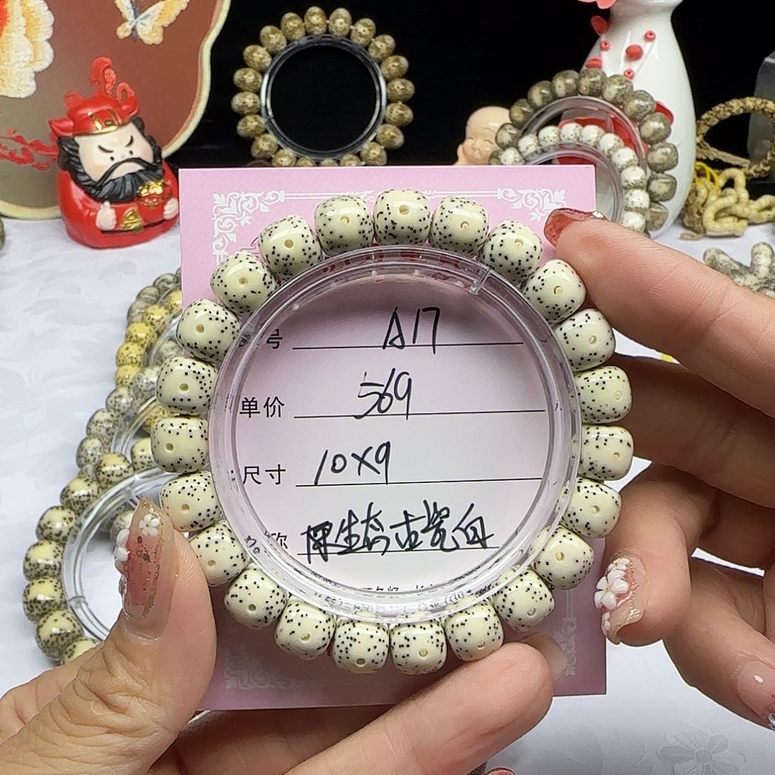 海南心月星月菩提A17