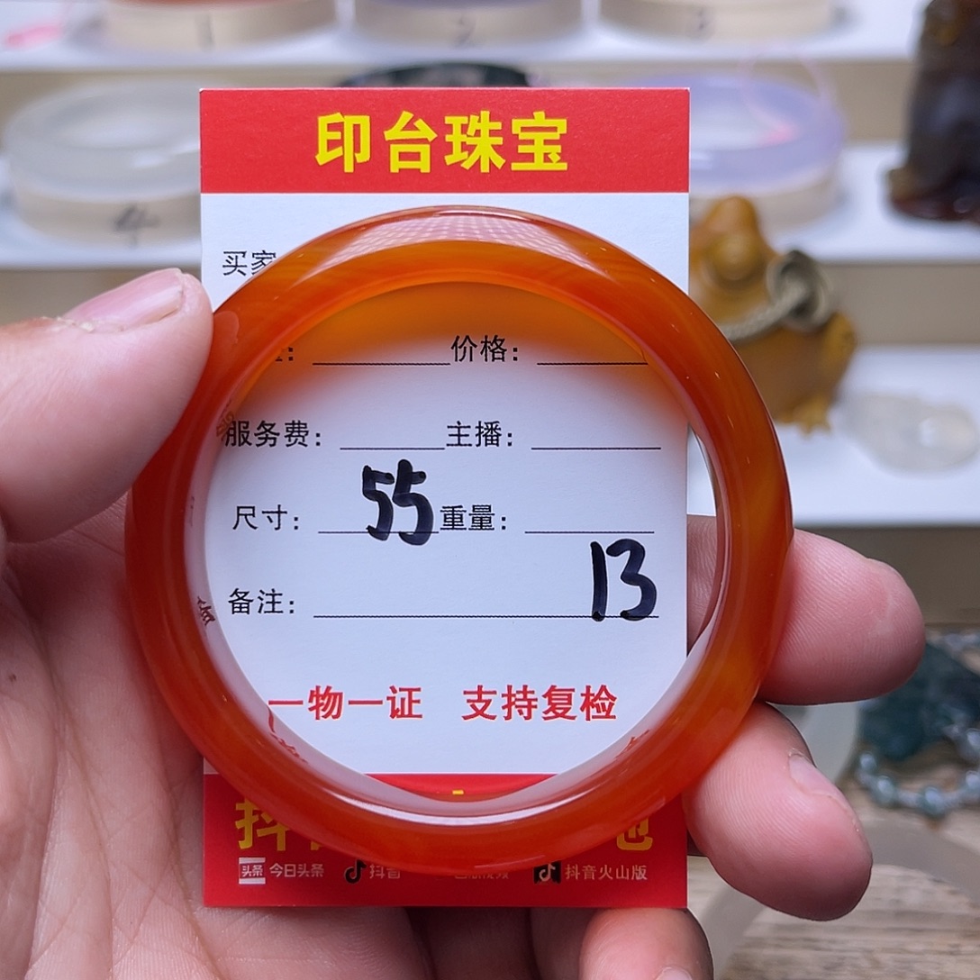 寿***业未镶嵌手镯玛瑙/玉髓