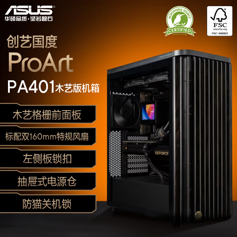 【12288预算 】Ultra7 265K/华硕Z890/RTX5070 3A 网游 生产力 主机