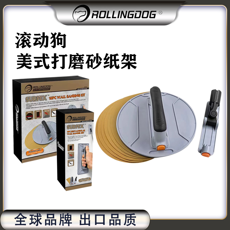 滚动狗美式两用打磨头套装打磨圆盘方形可换把手腻子墙面打磨工具