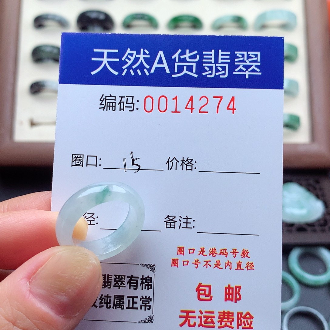小***。翡翠未镶嵌戒指天然