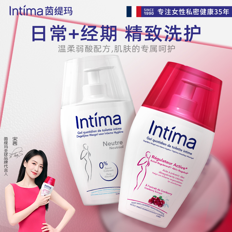 Intima茵缇玛私处洗护液女性蔓越莓私密抑菌护理清洗液