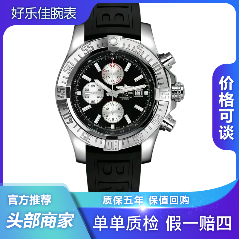 99新 BREITLING/百年灵 复仇者系列/A13371111B1S1/48mm/计时男表