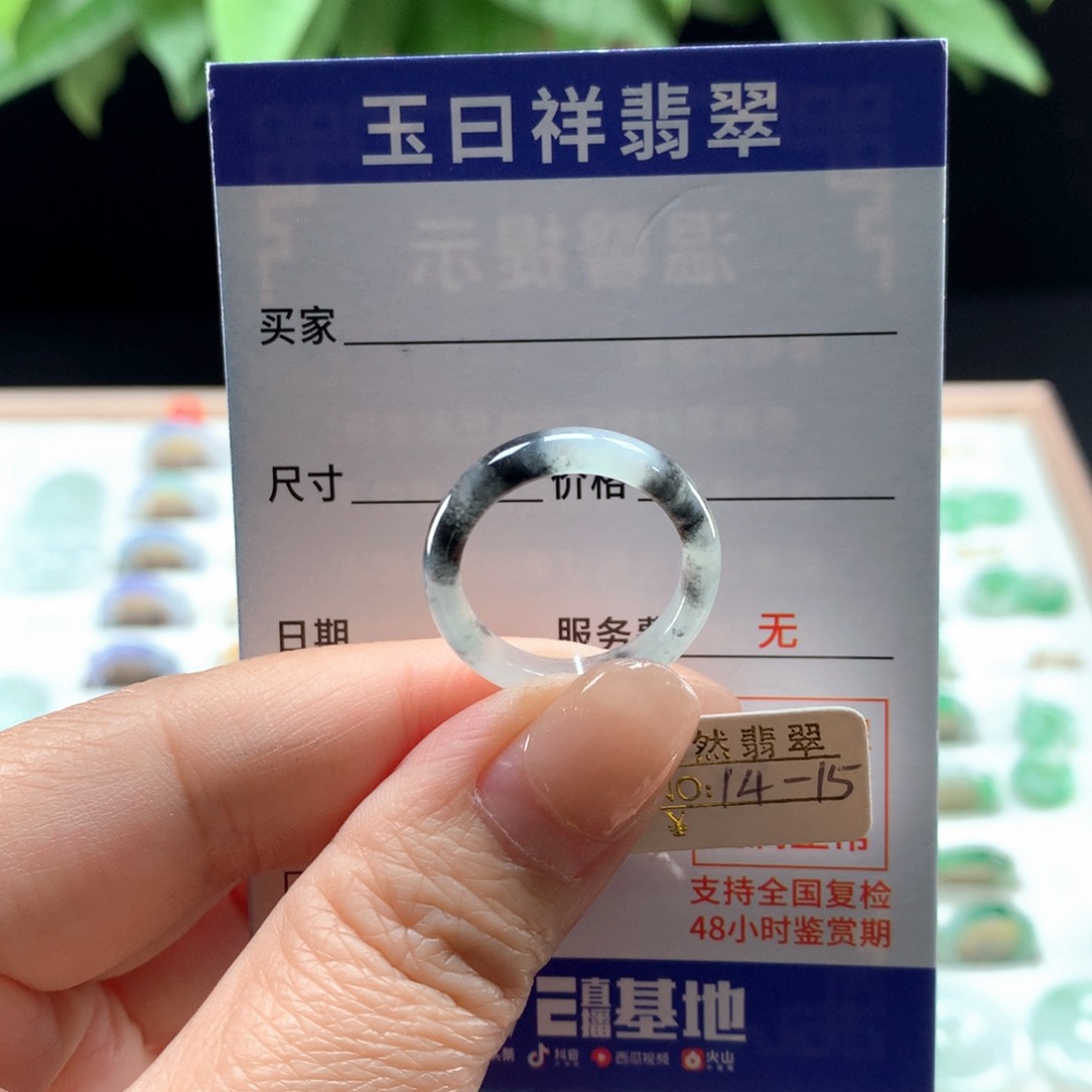 翡翠戒圈未镶嵌14-15圈
