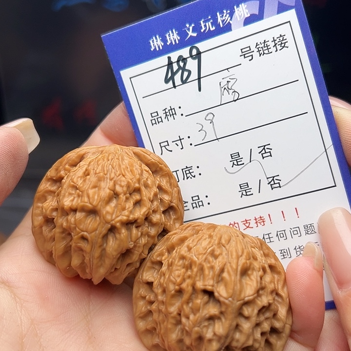文玩核桃吊坠核桃489