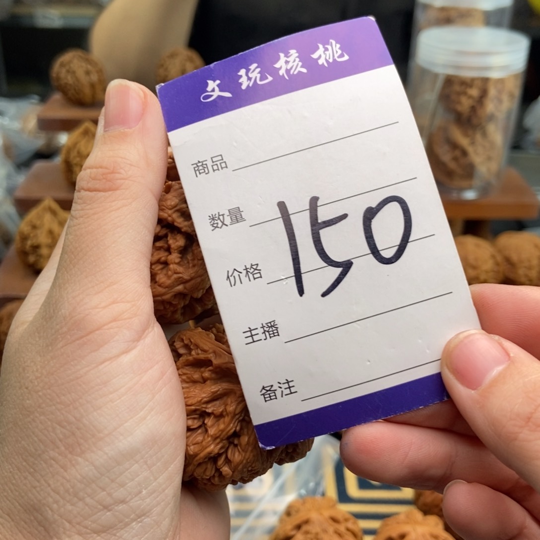 文玩核桃吊坠43左右粗筋