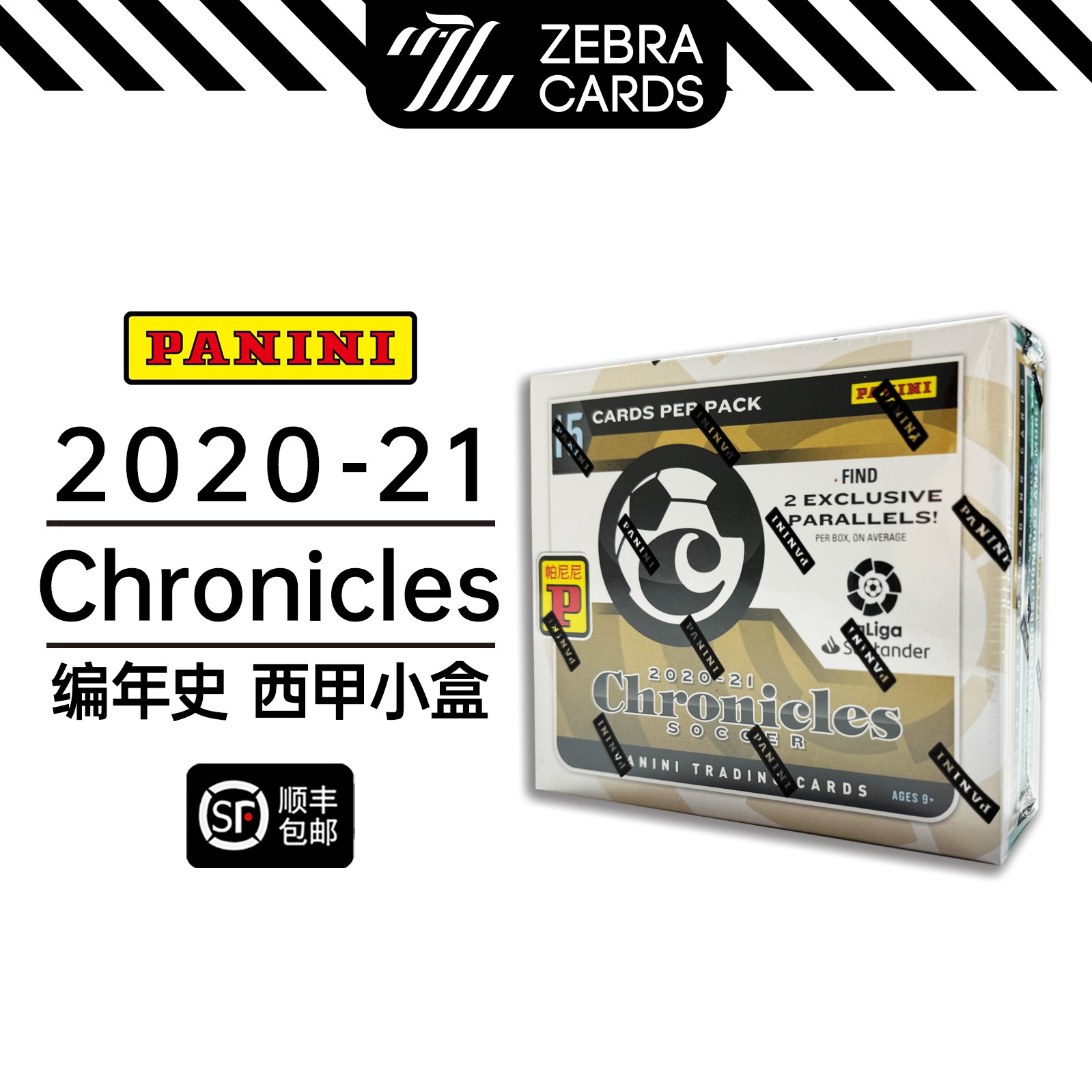 【拆盒】2020-21 帕尼尼 编年史亚版 西甲小盒 球星卡盲盒