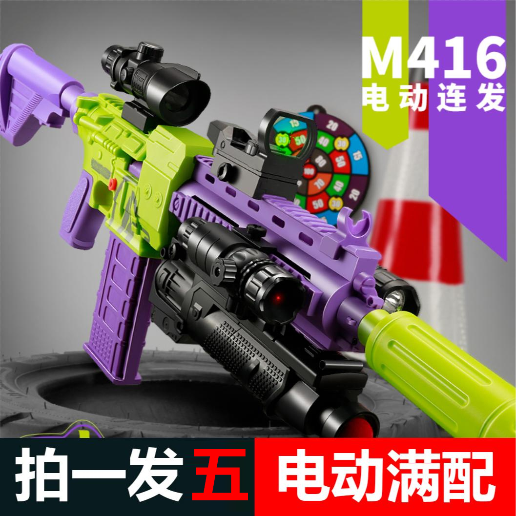 【阿尔法-新春初号机】电动手自一体连发可手动可电动男孩玩具