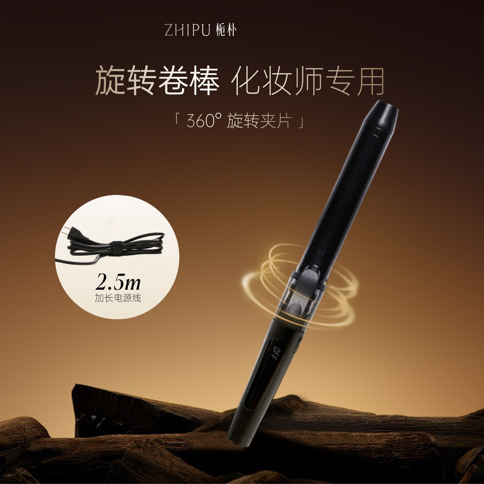 栀朴升级版卷棒液晶屏8档控温