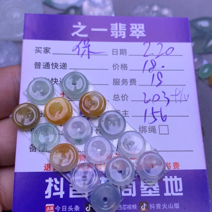 翡翠挂件未镶嵌保****宝