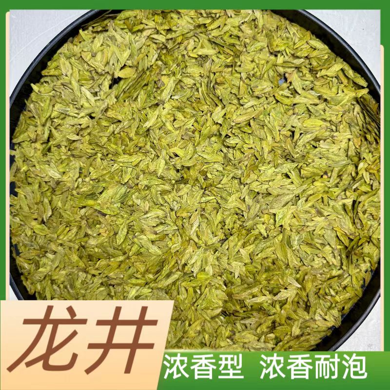 2025绿茶（主播推荐） 龙井43# 颗颗嫩芽