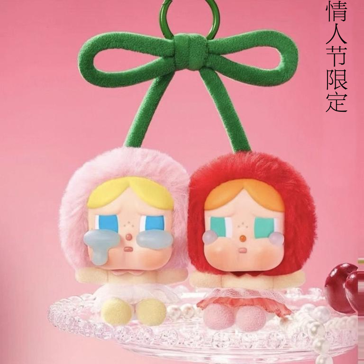 玛特泡泡CRYBABY爱神的眼泪系列(甜在一起)樱桃哭哭娃脸毛绒公仔