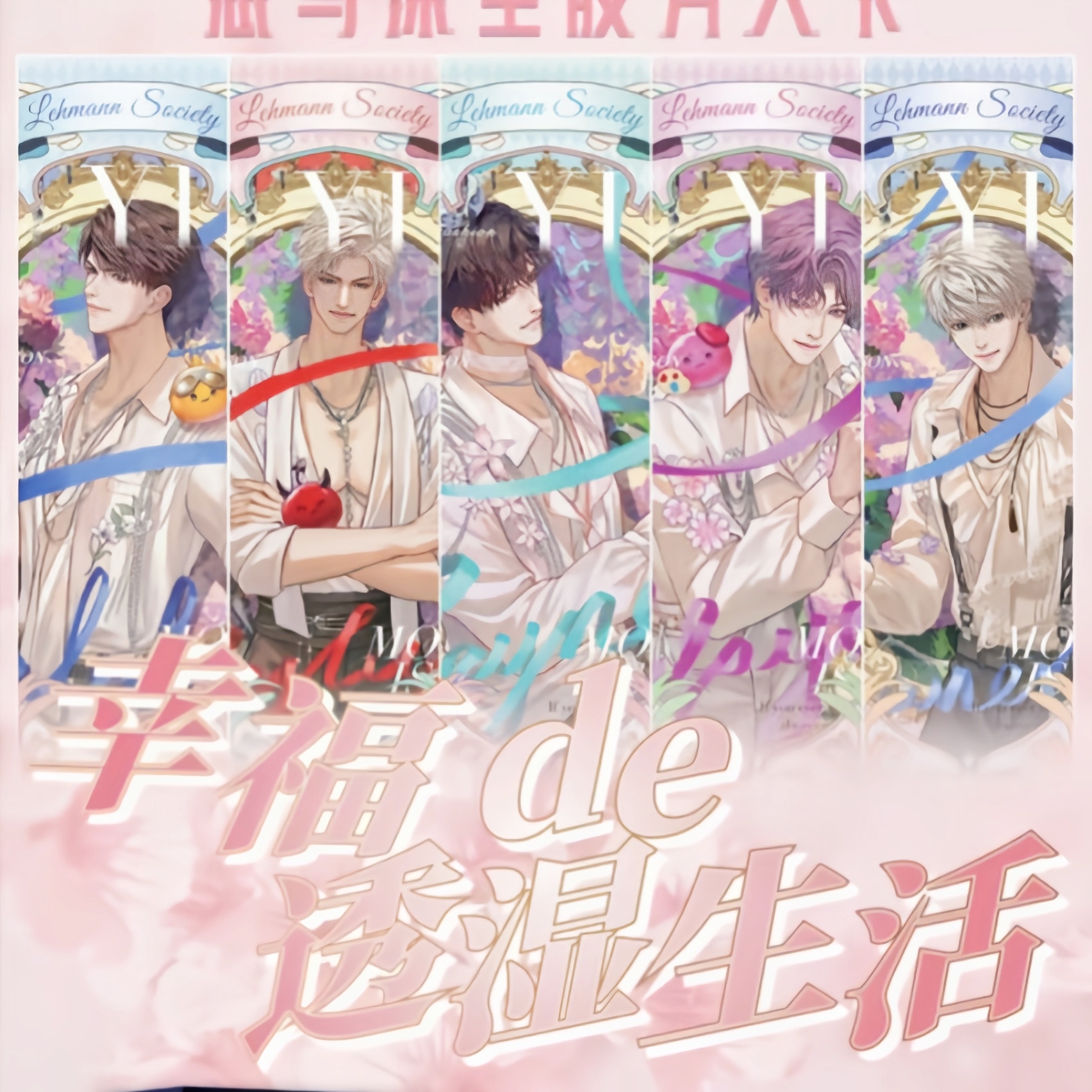 嗨起来玩-【有念头文创】恋与深空二创周边收藏卡牌盲盒