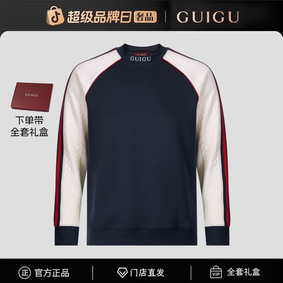 【官方正品】门店直发/未开售新款男卫衣-77775