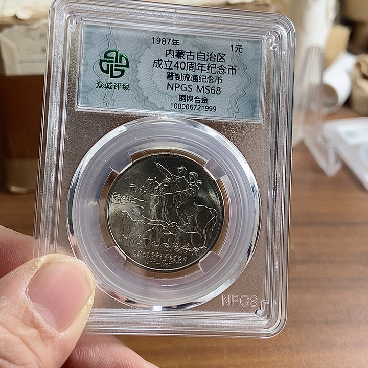 其他普通金属d****o内蒙古999号 众诚评级68