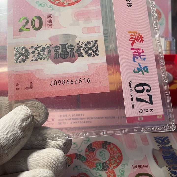 塑料朦胧 098662616