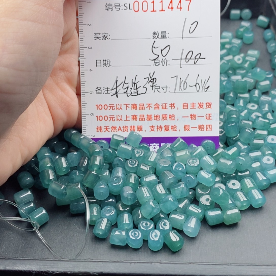 翡翠未镶嵌手链多样性自选发货