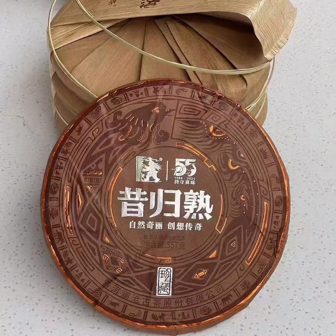 2021年昔归熟  普洱熟茶