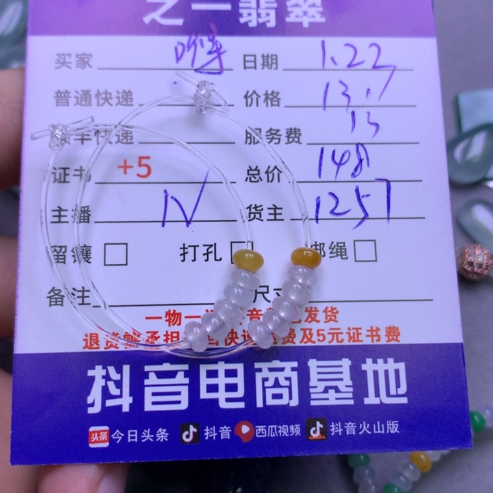 翡翠颈饰未镶嵌ʚ****儿