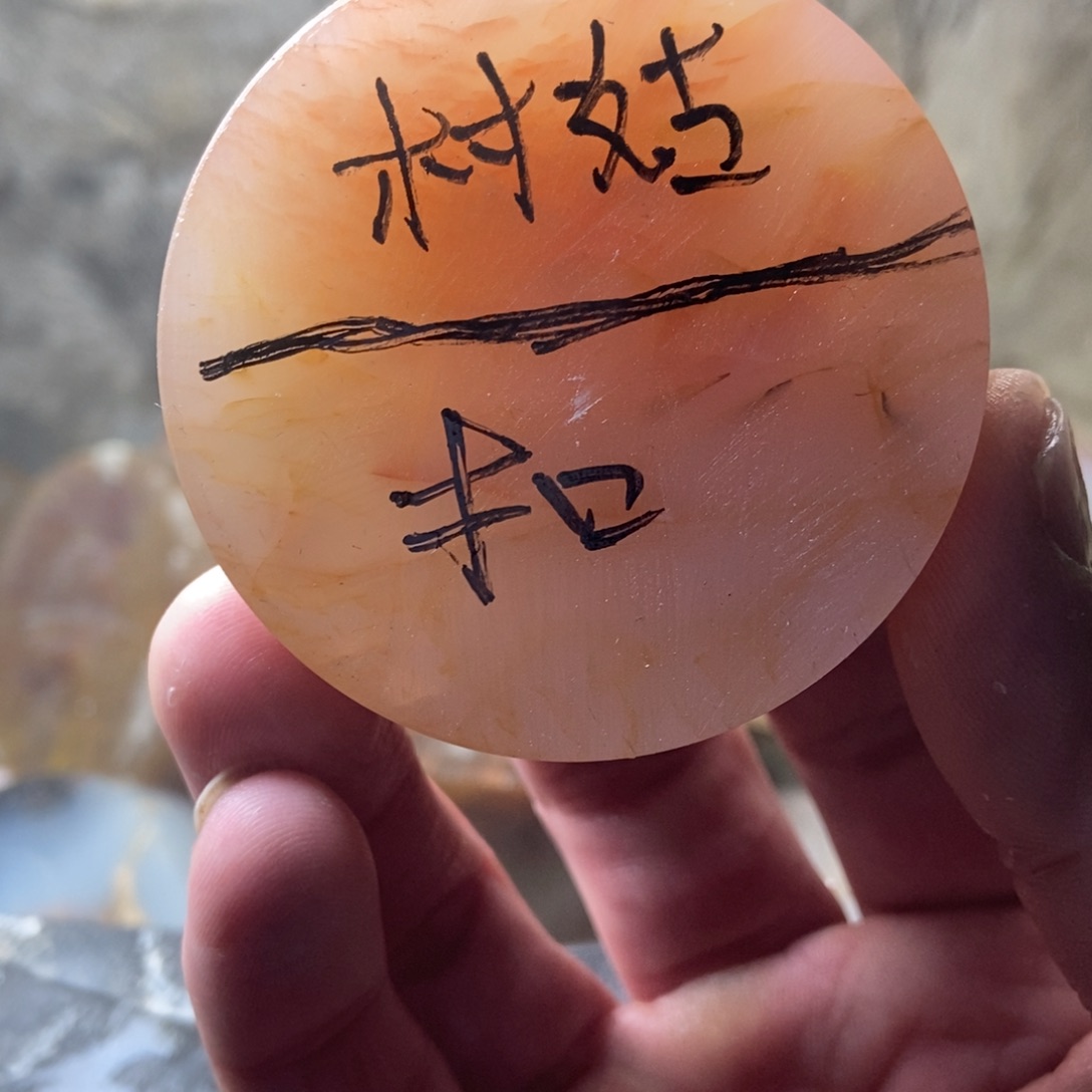 村***姑定制玛瑙定制产品不退换