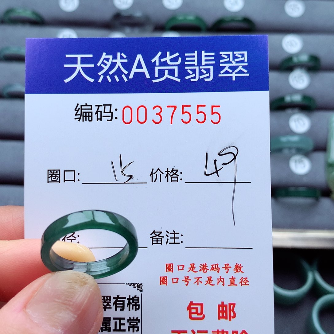 翡翠戒指未镶嵌天然