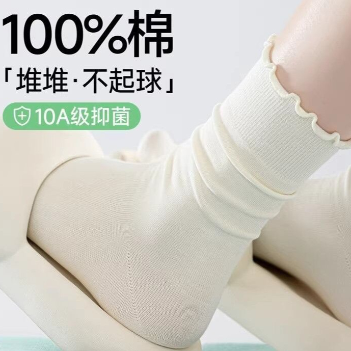 100%纯棉花边袜子女夏季薄款中筒袜2026新款全棉抗菌白色堆堆长袜